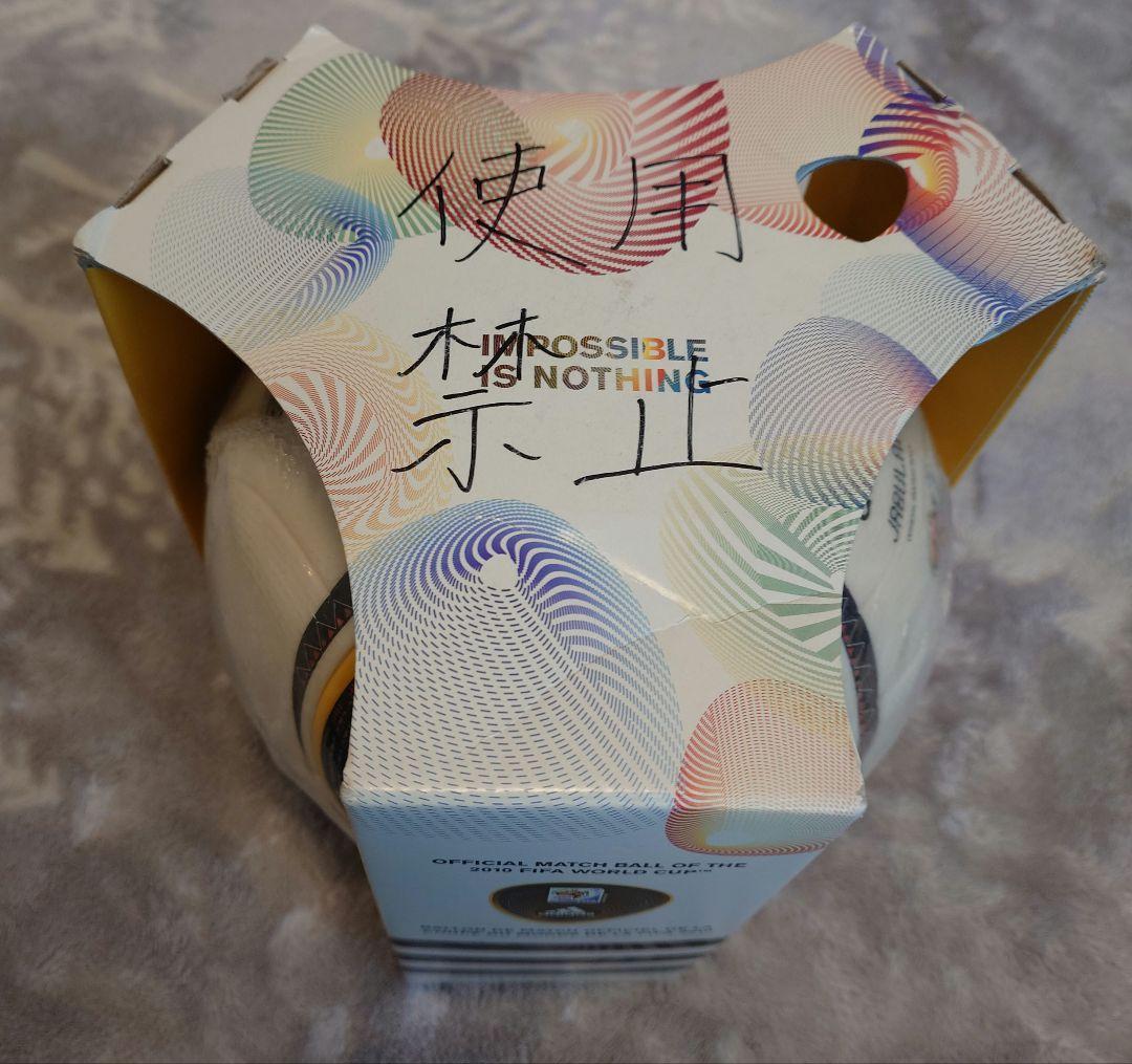 新品/未開封/暗室保管 アディダス ジャブラニ 2010年 FIFA-W杯公式