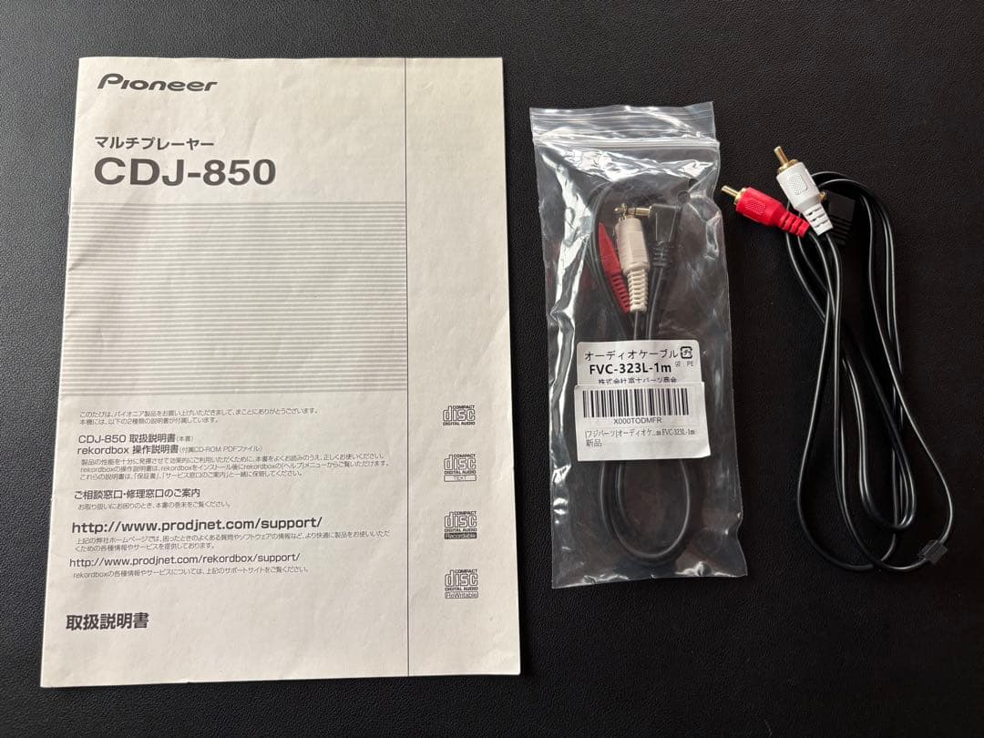 Pioneer CDJ-850 DJ機材 2台セット