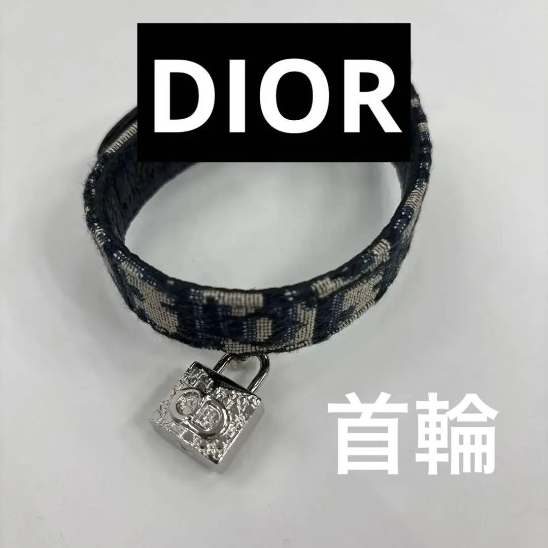 Dior オブリーク ブレスレット パドロックチャーム付き　首輪