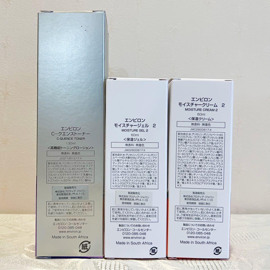 エンビロン ENVIRON C－クエンス トーナーモイスチャージェル2クリーム2