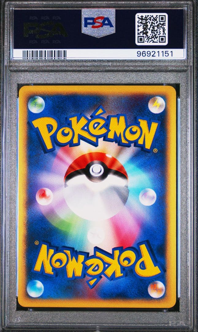 キ*♡様 ピカチュウ PSA10 マクドナルドプロモ　ミニマムパック　eカード