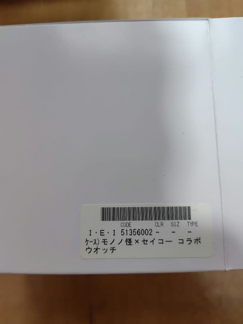 K*K様 劇場版モノノ怪×セイコー コラボウオッチ 腕時計