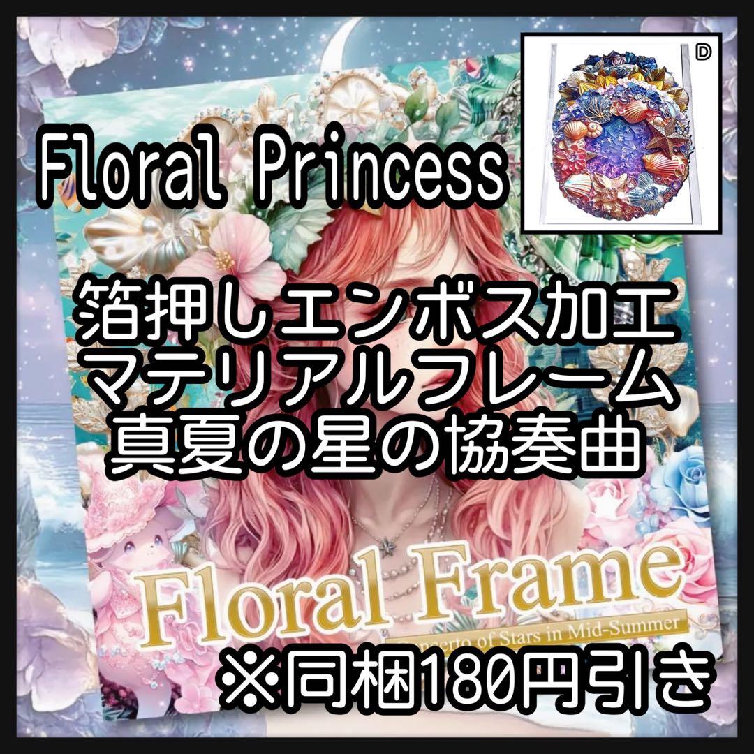 【Ｄ】のん★☆様お取り置き