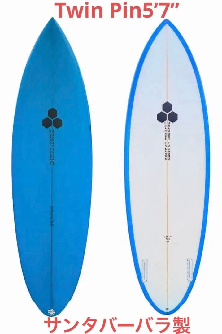 CI マイキーフェブラリーツインピン Twin Pin5’7”サンタバーバラ製