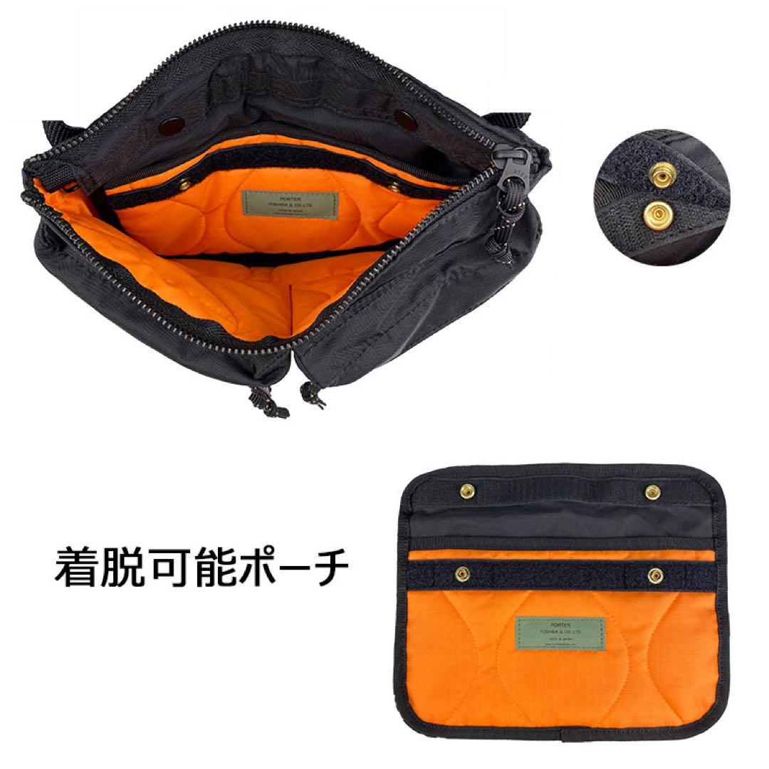 05458ポーターフラッシュショルダーバッグサコッシュ斜めがけ吉田カバン男女兼用