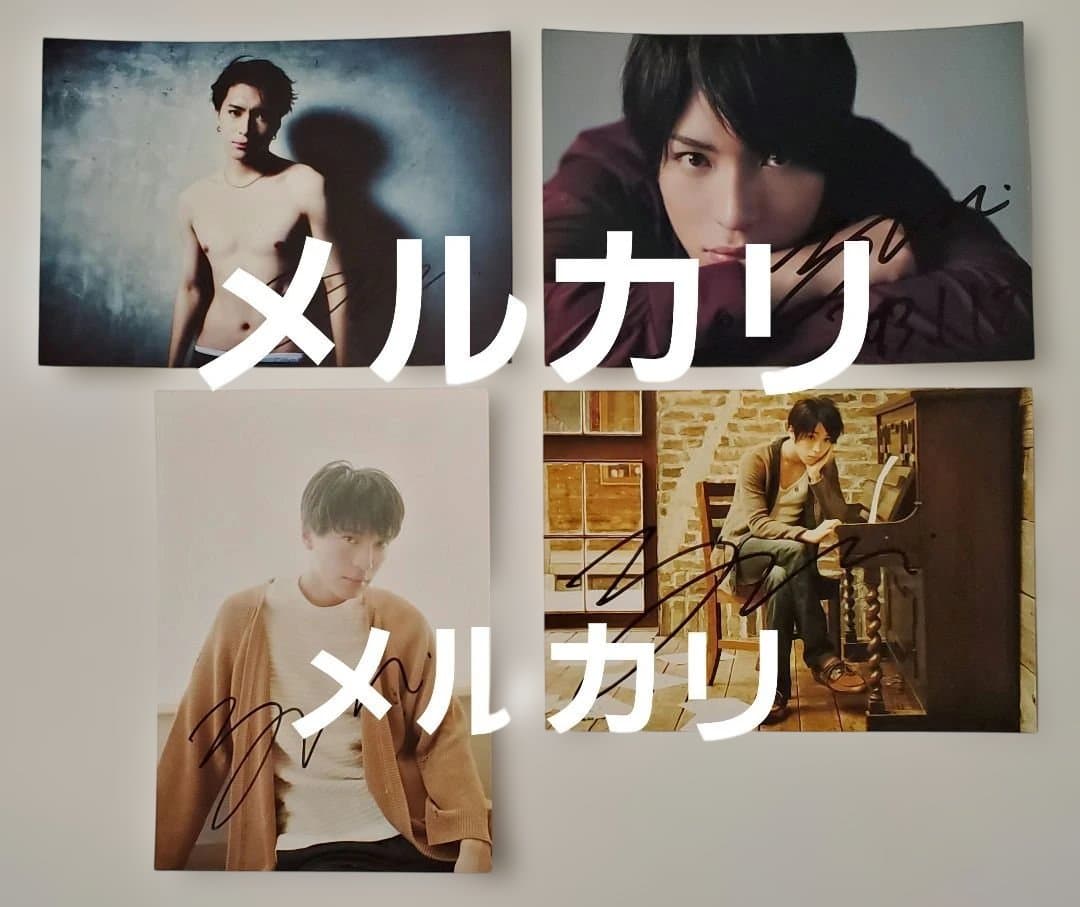 松下優也 直筆サイン入りブロマイド 4枚