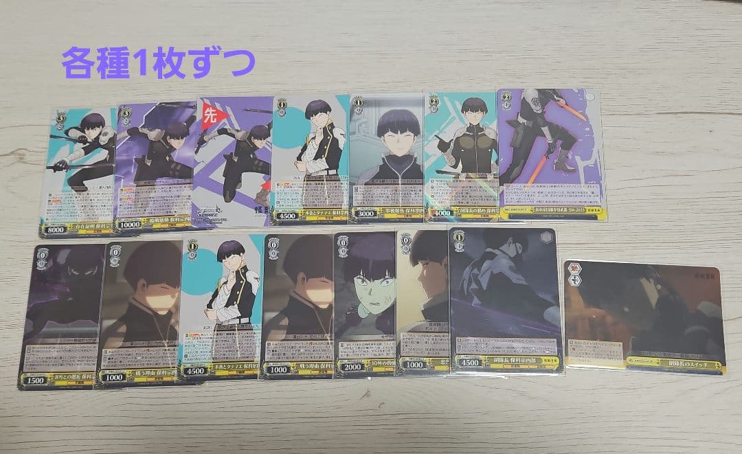 保科宗四郎まとめ売り(値下げ・バラ売り不可❌)