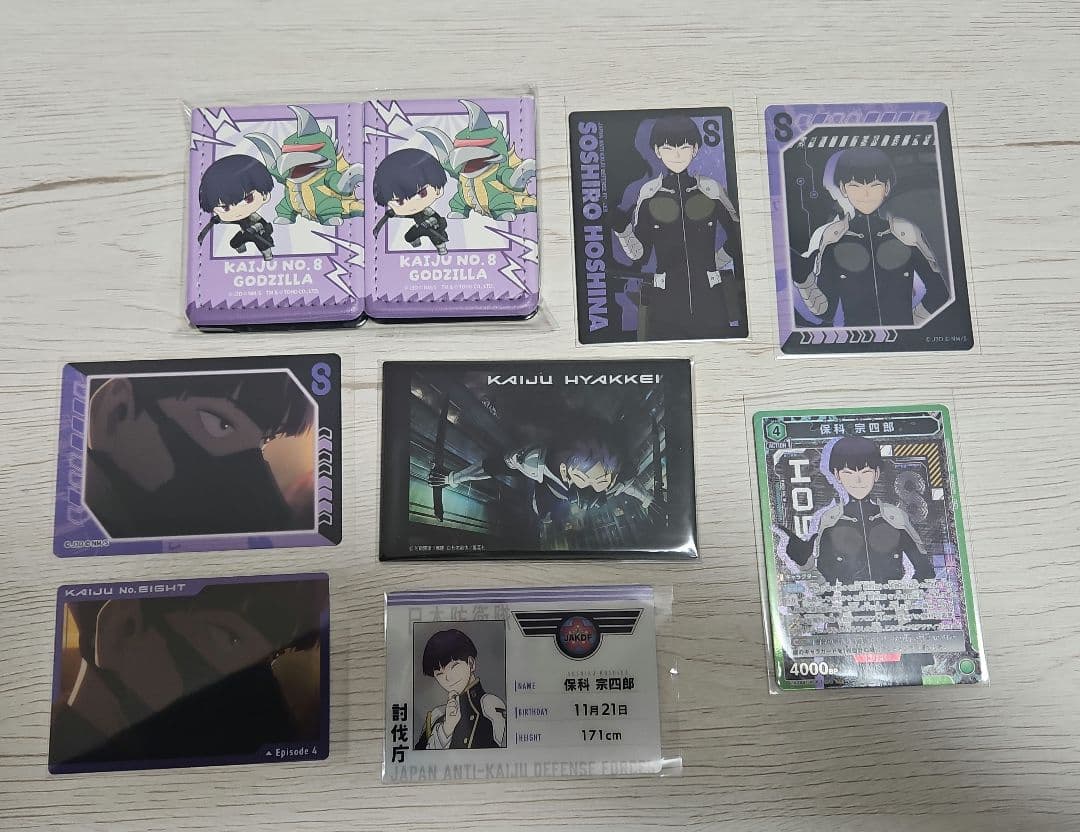 保科宗四郎まとめ売り(値下げ・バラ売り不可❌)