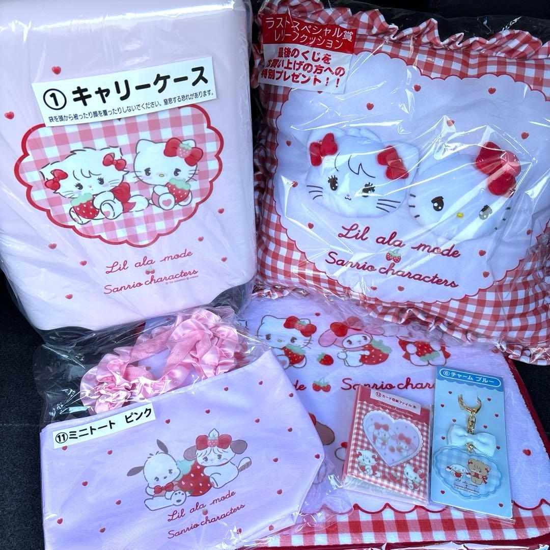 Lil ala mode×サンリ 当りくじ キャリーケース ラストワン6点セット