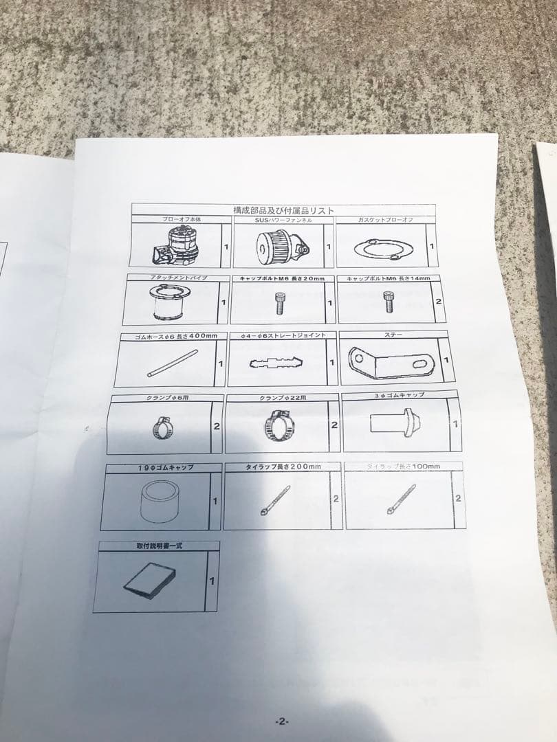 BLITZ SUPER SOUND BLOW OFF VALVE DD ブリッツ