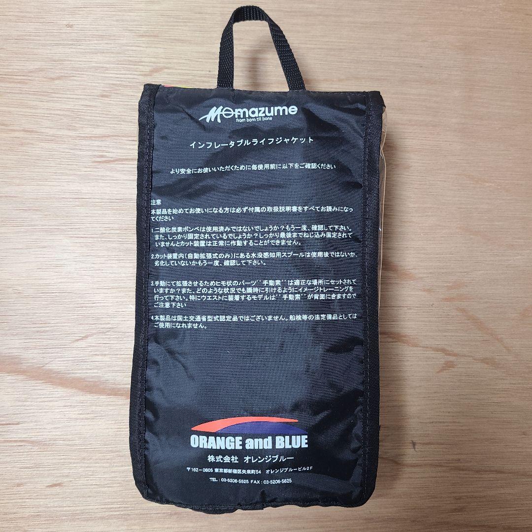 新品未使用 mazume マズメ インフレータブルポーチ カモ ライフジャケット