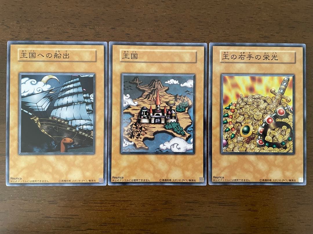 遊戯王OCG トレーディングカード 548種類まとめ売り