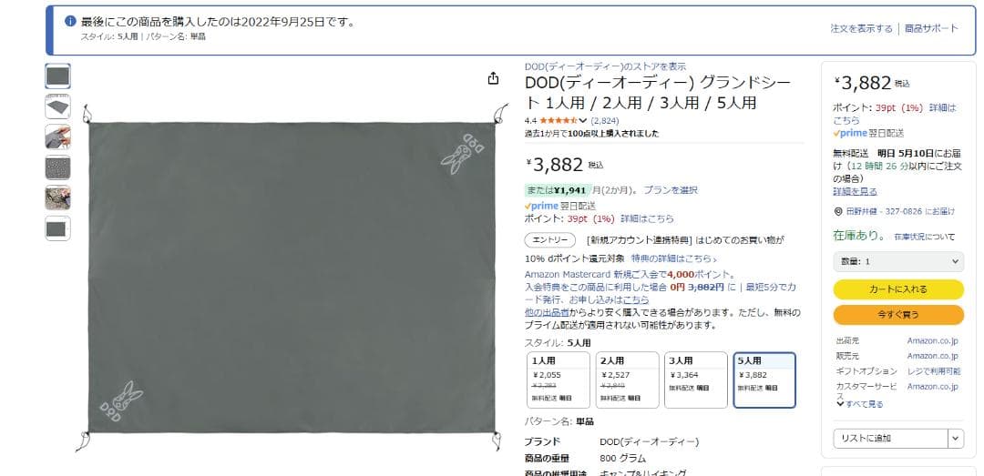 コールマン 5人用テント タフドーム3025 インナーマット　グランドシート
