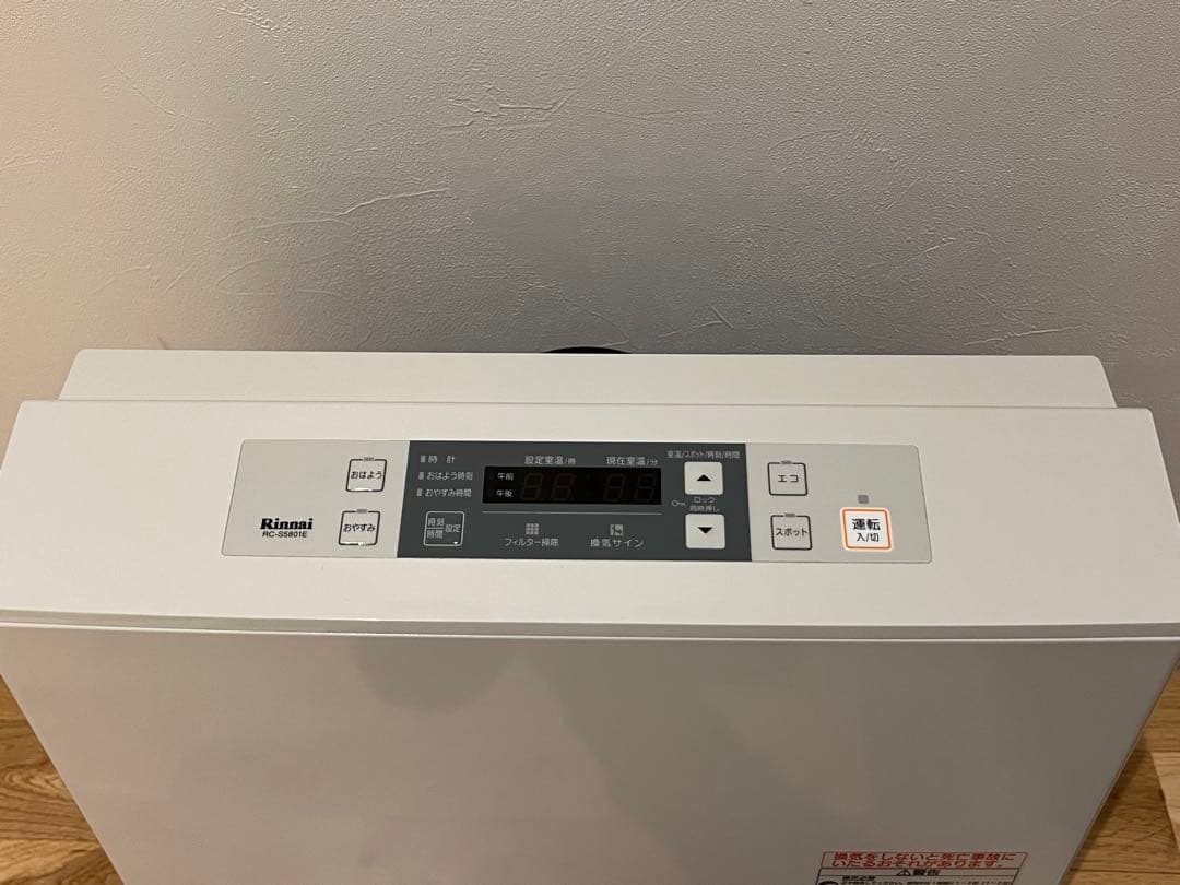 美品！リンナイ ガスファンヒーター RC-S5801E LPガス用 ガスコード付