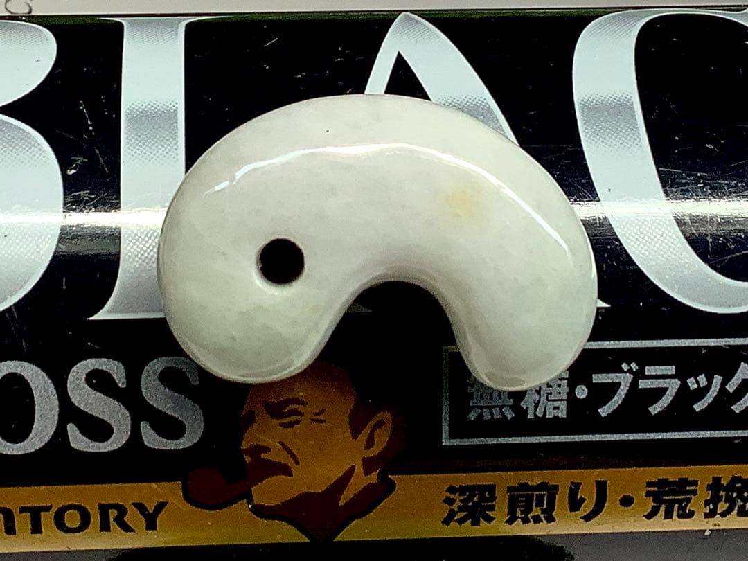 ✳粋の逸品‼️珍しい多彩色‼️糸魚川翡翠勾玉　数少ない1点 お守りに鑑定機関鑑別書