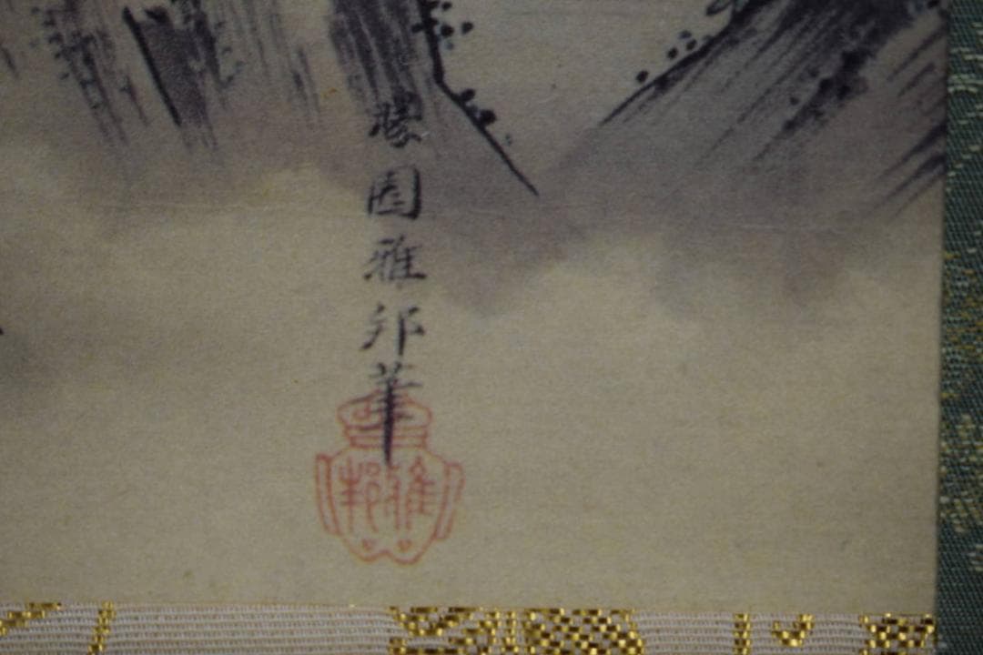 複製/橋本雅邦/七福神図/工芸/布袋屋掛軸HE-473