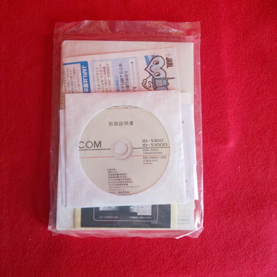 iCOM ID-5100 Dデュアルバンドトランシーバー