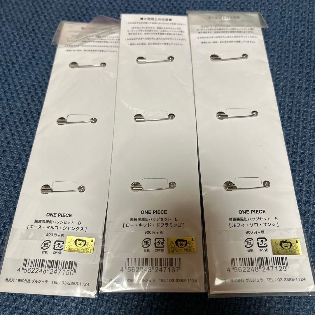 ワンピース 麦わらストア 限定 悪羅悪羅缶バッジ
