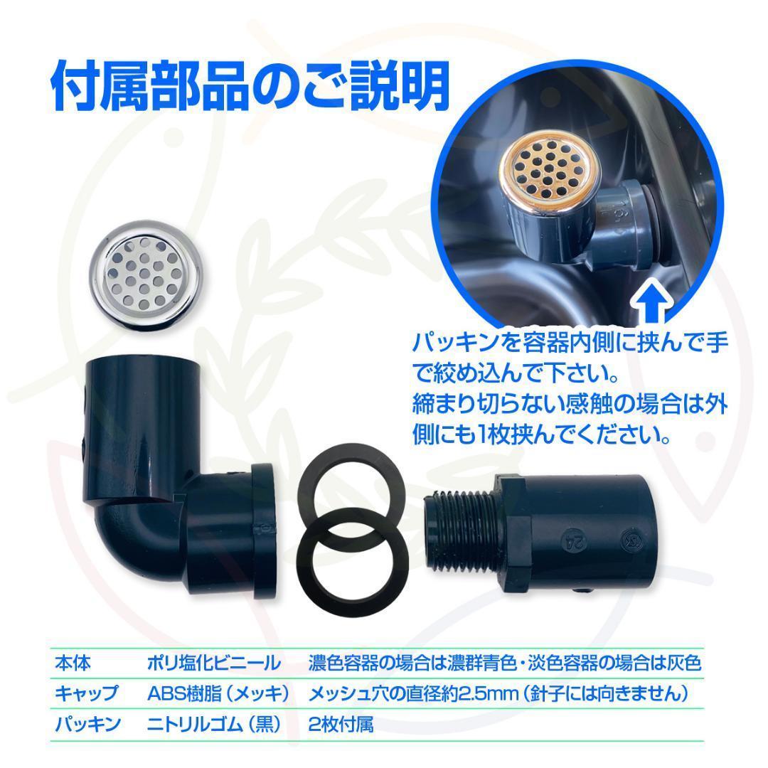 メダカ飼育ケース 35㍑黒x4個 オーバーフロー 金魚飼育容器 メダカ飼育容器