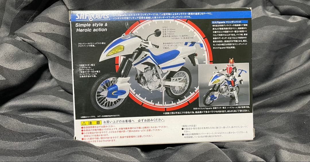 ブ*ト様 近日中まで！S.H.Figuartsマシンデンバード