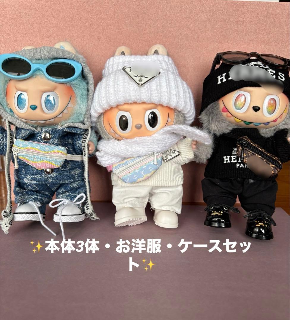 POPMART ラブブ エナジー シークレット セット ぬいぐるみペンダント