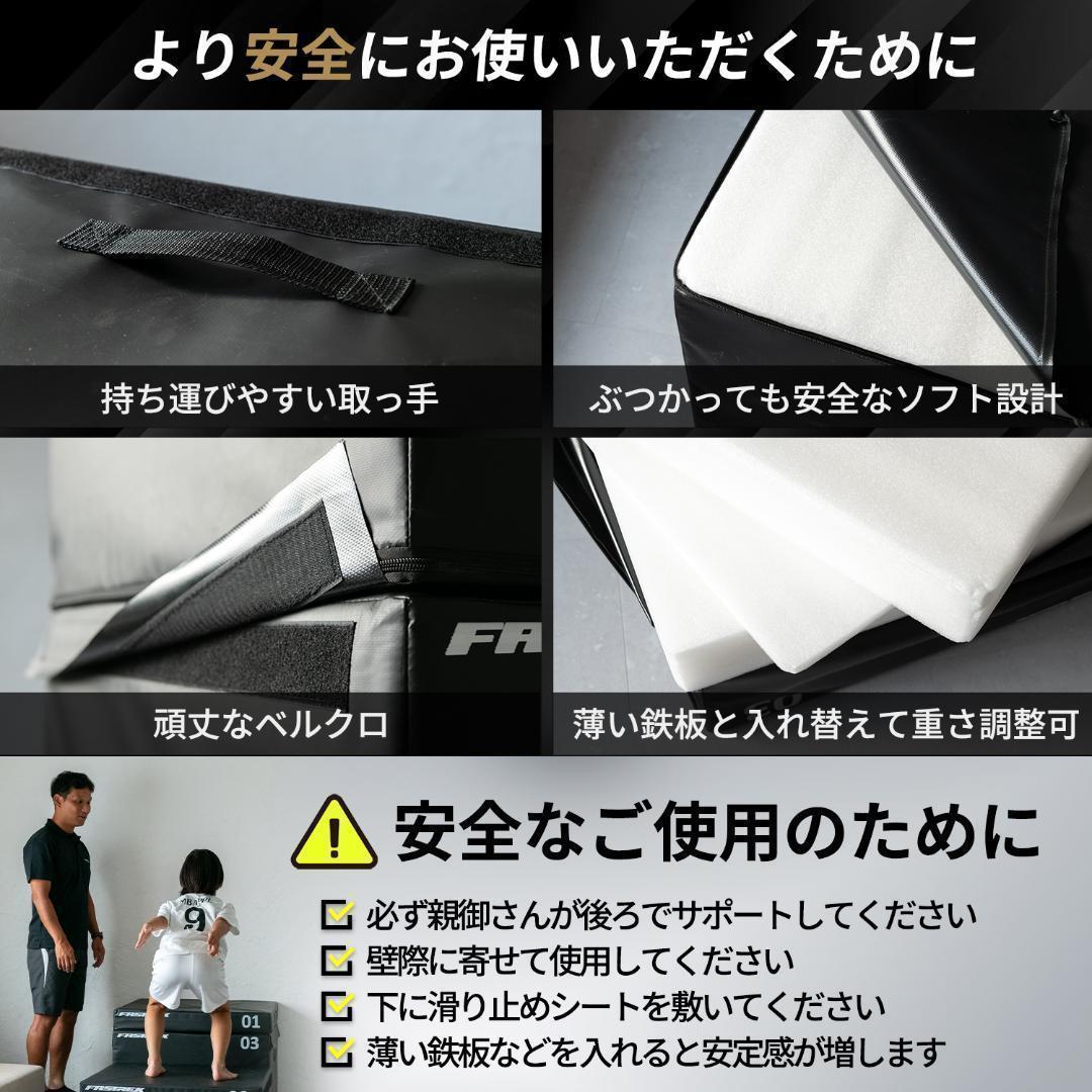 【元Jリーガー監修】FASTREK プライオボックス ジャンプボックス 3段49