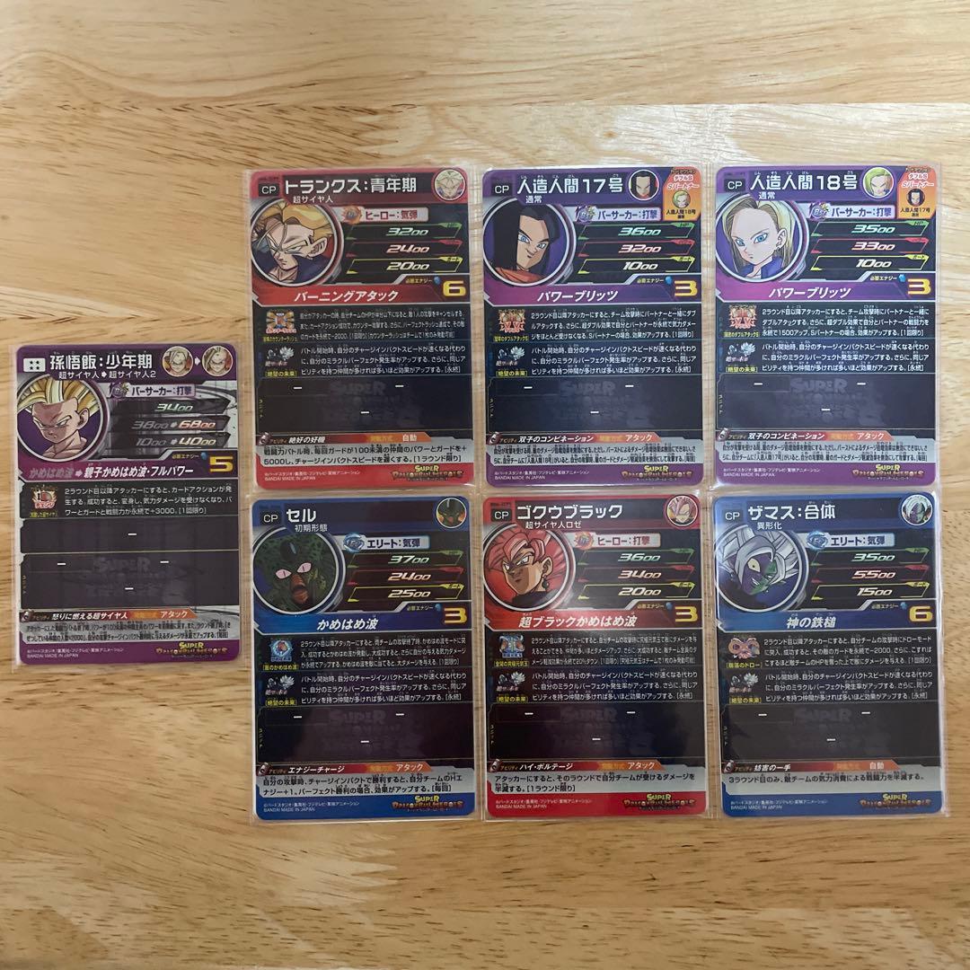 ドラヒあつめ中品