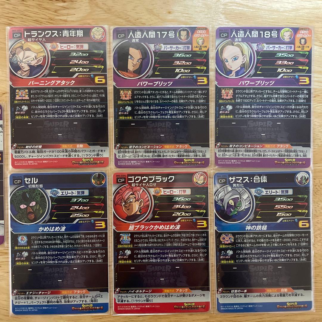 ドラヒあつめ中品