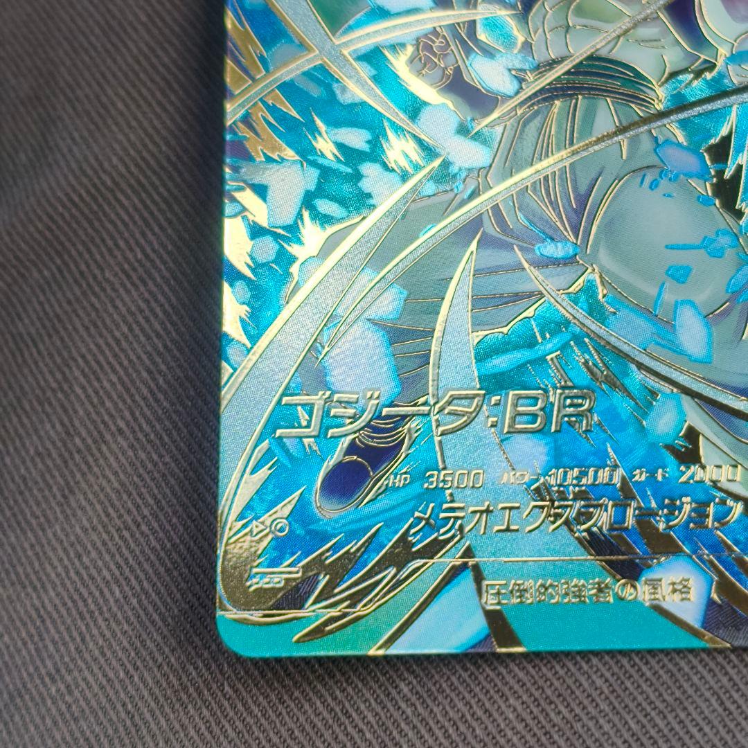 ドラゴンボールスーパーダイバーズ　ゴジータBR　パラレル　SDV8-044★