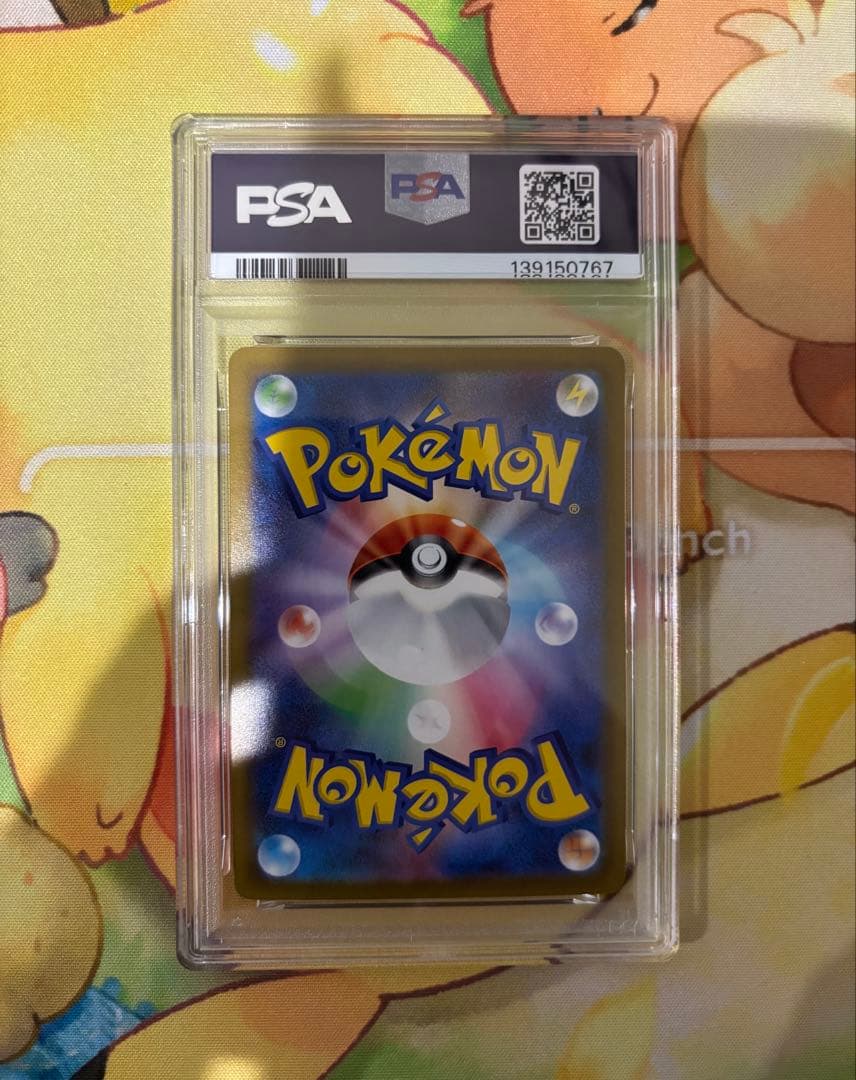 ポケモンカードゲーム インフェルノx メガリザードンx ex SAR PSA10