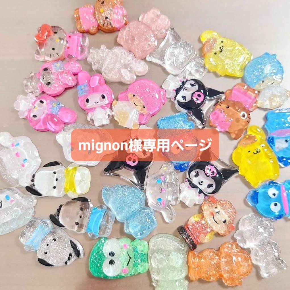 mignonページ