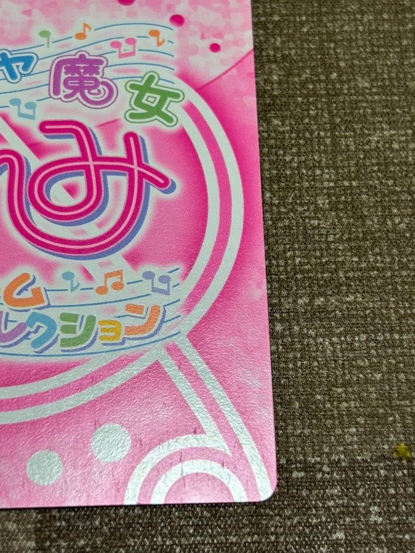 d*i様 おジャ魔女どれみCGCカードゲームコレクション　春風どれみ王子様