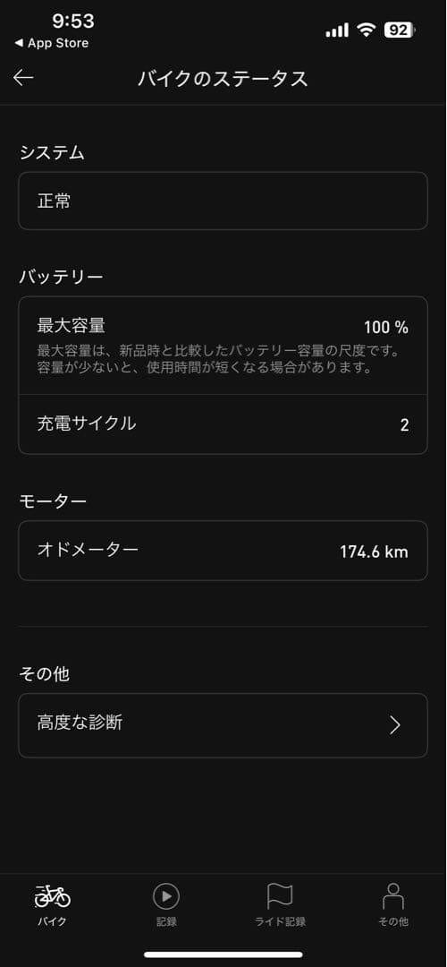 Specialized 2020 Turbo Levo SL Comp Sサイズ