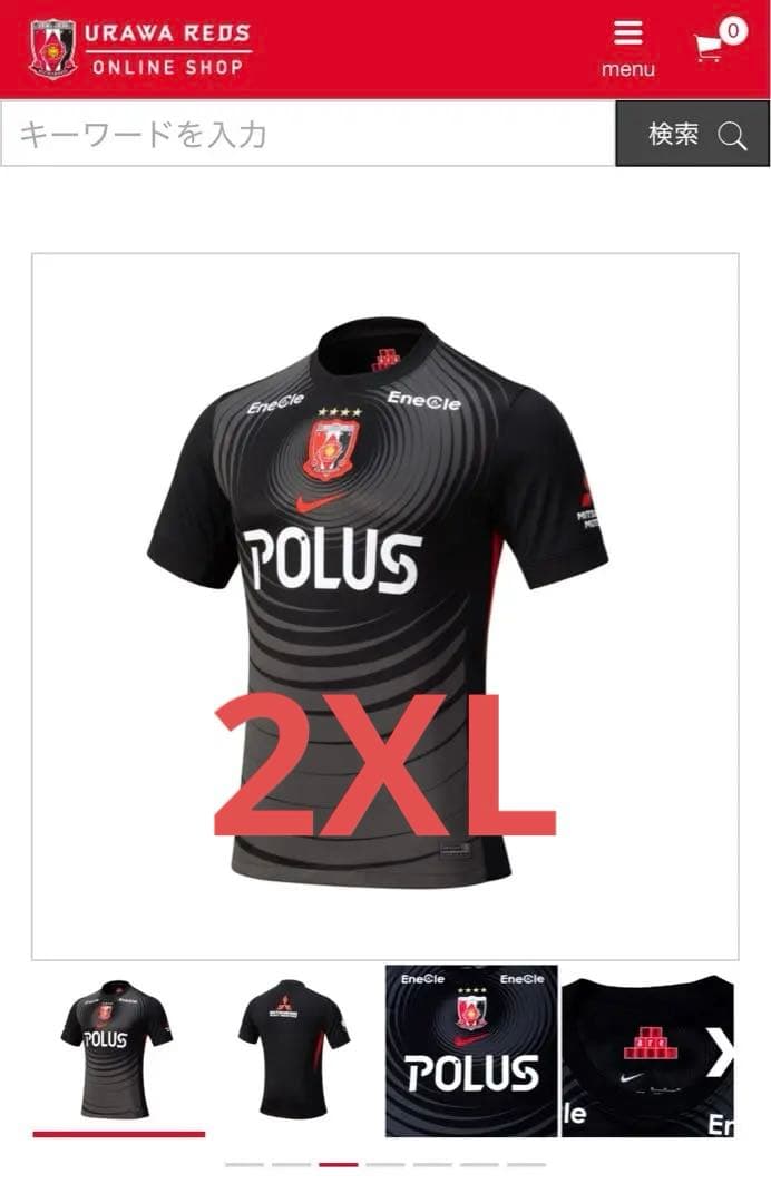 浦和レッズ 3rd ユニフォーム☆2025 希少な2XLサイズ