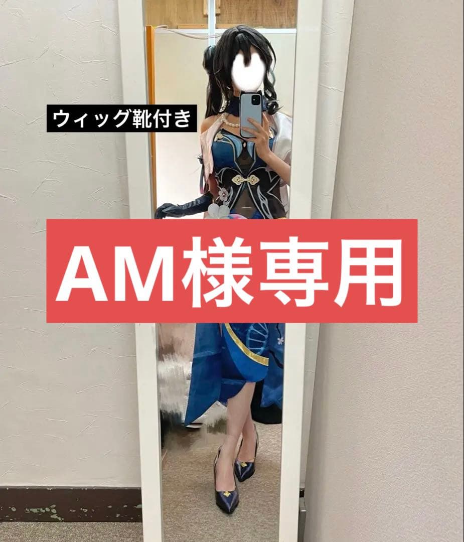 【専用】コスプレ 崩壊スターレイル ルアンメェイ コスプレ衣装 フルセット