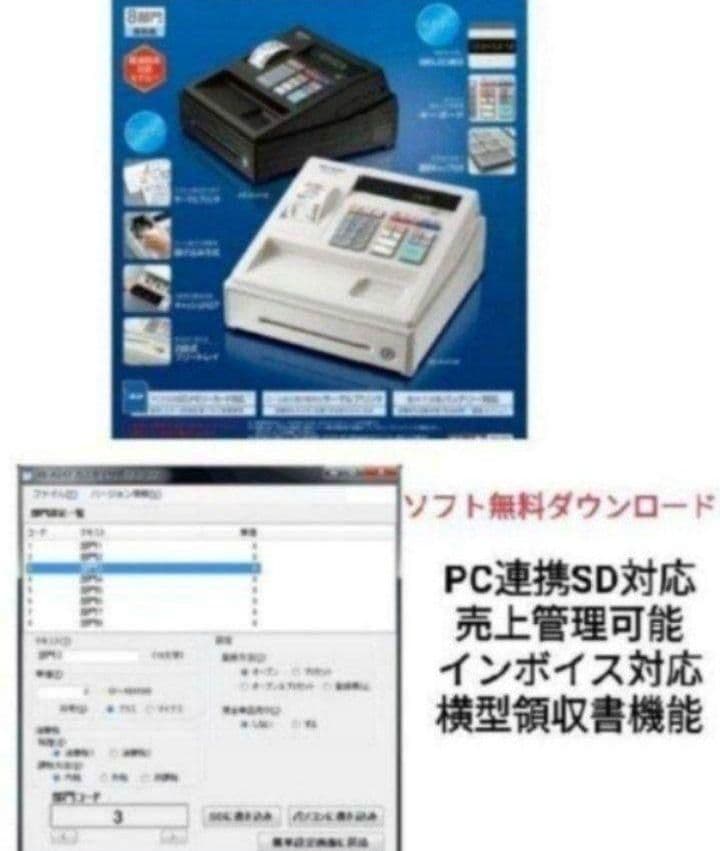 シャープレジスター　XE-A147　PC連携　926004