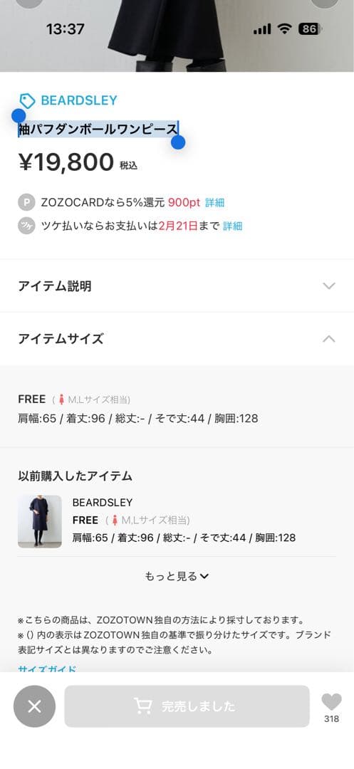 BEARDSLEY 袖パフダンボールワンピース　ネイビー