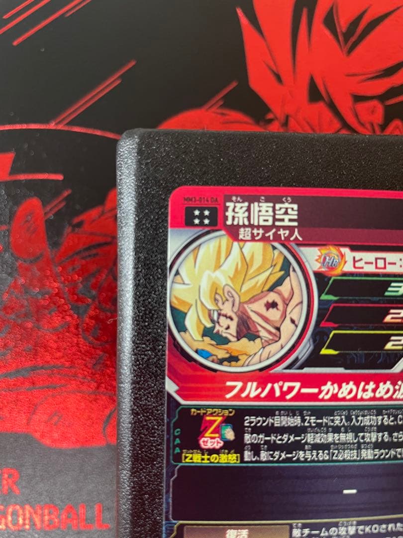 スーパードラゴンボールヒーローズ 孫悟空 MM3-014DA