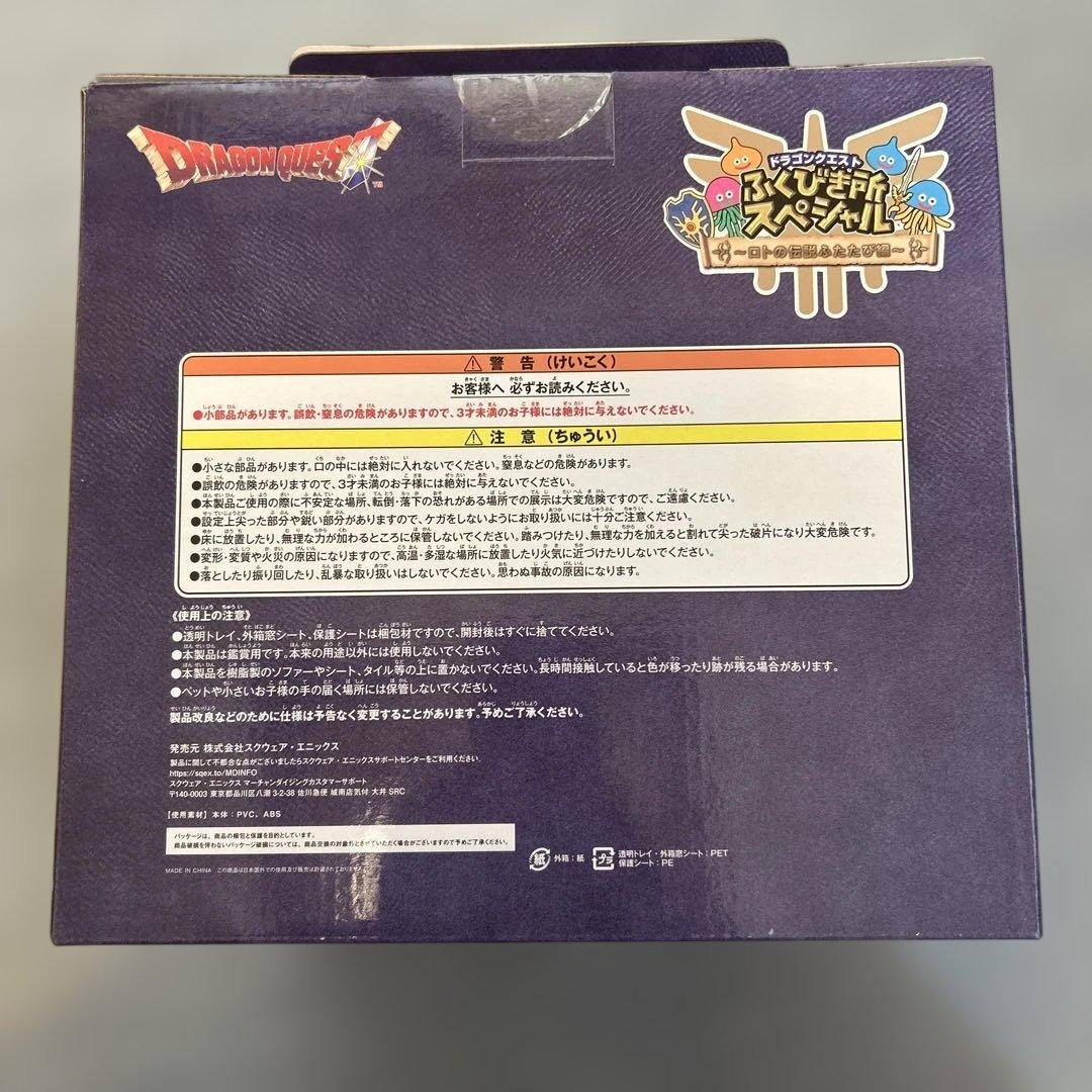 Q*a様 ドラゴンクエスト くじ さいご賞 ロトの兜