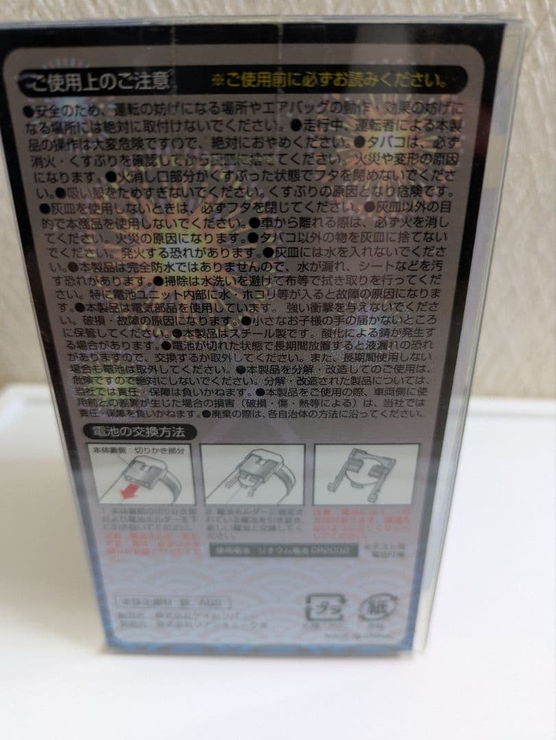 希少 HANABI 音が鳴りロゴが光るサウンドアッシュトレイ