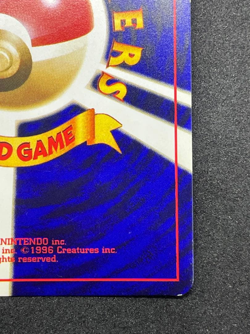 ひかるミュウ　旧裏　151 渦あり