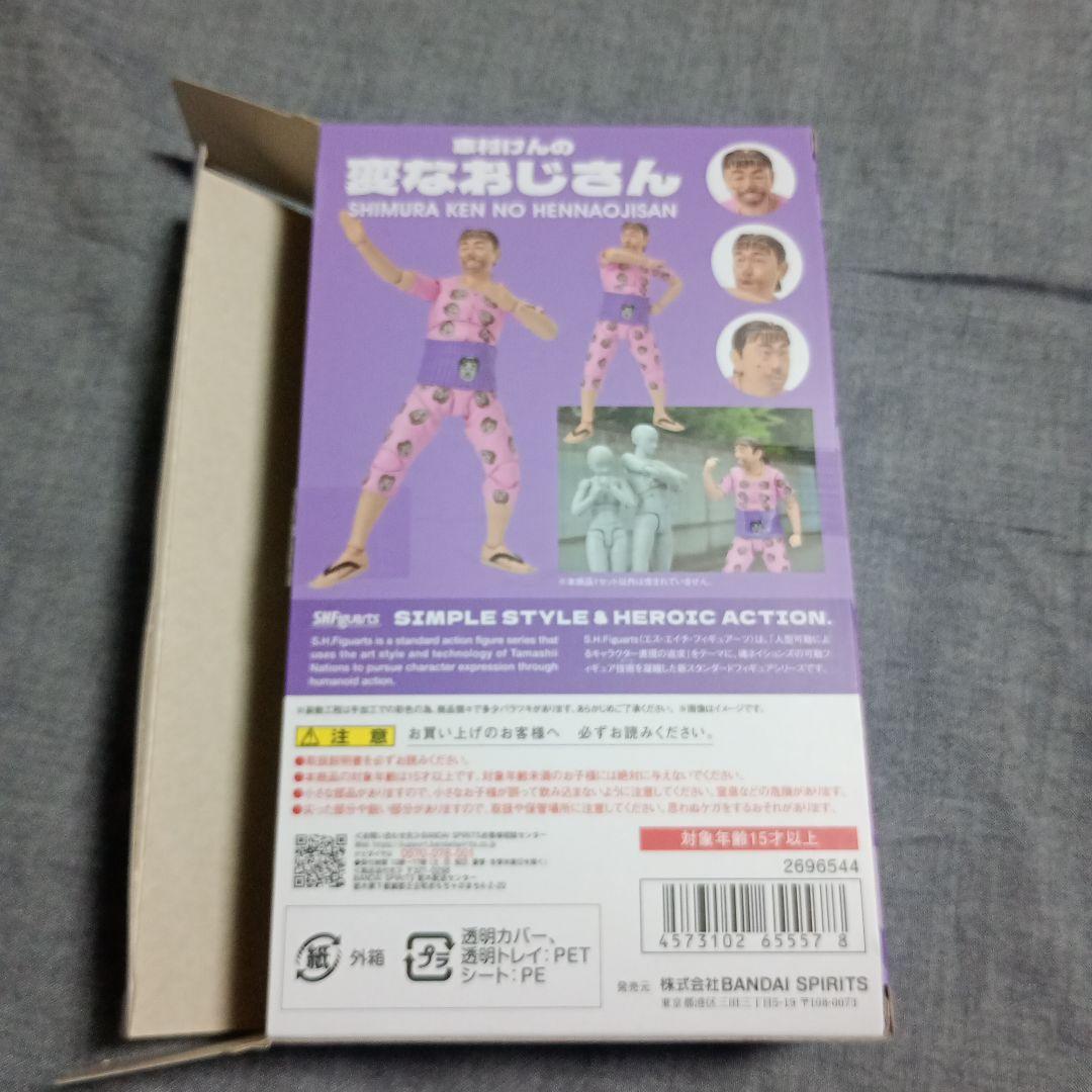 moon志村けんSHIMURA KEN NO HENNA OJISAN