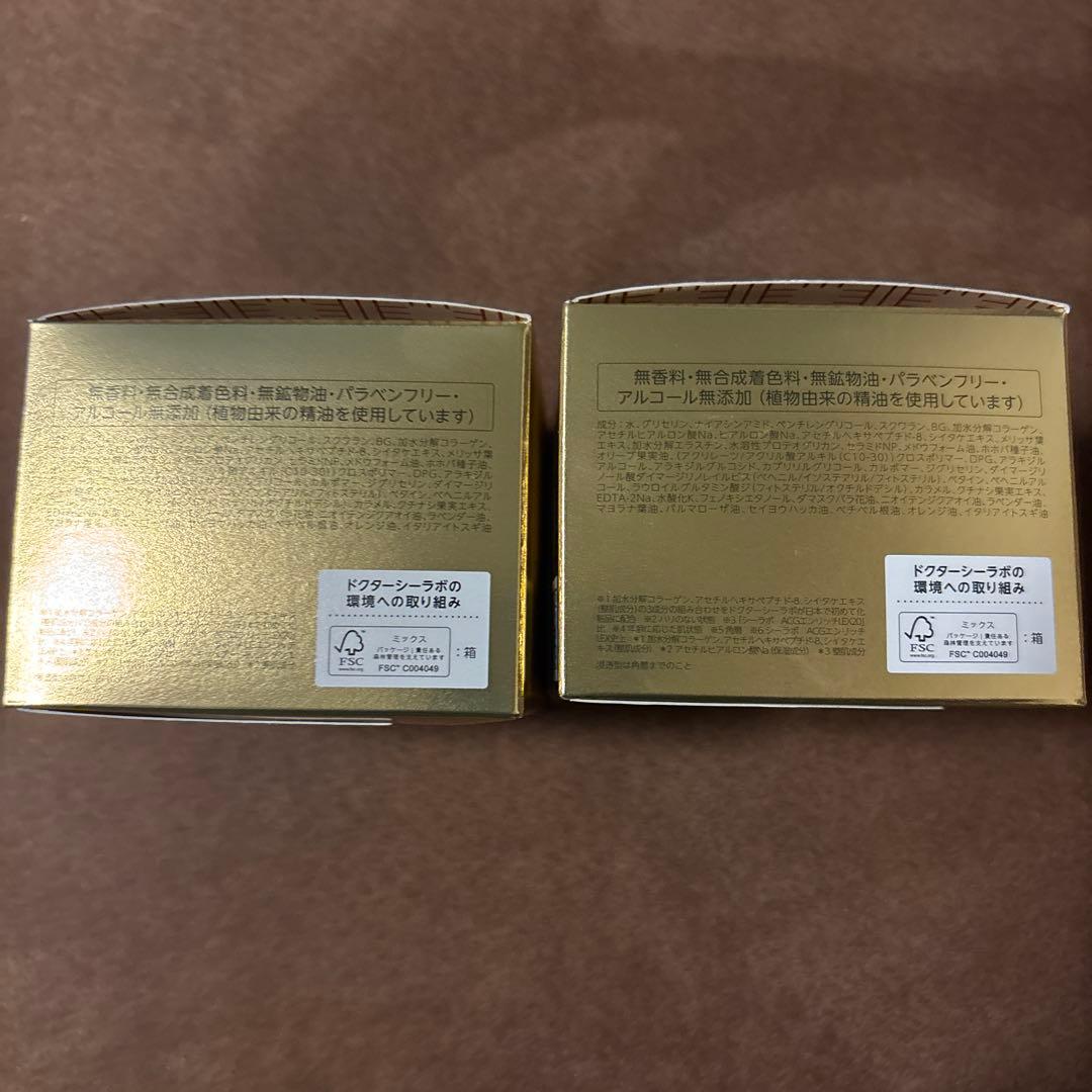 ドクターシーラボ アクアコラーゲンゲル エンリッチリフト EX 120g 2個