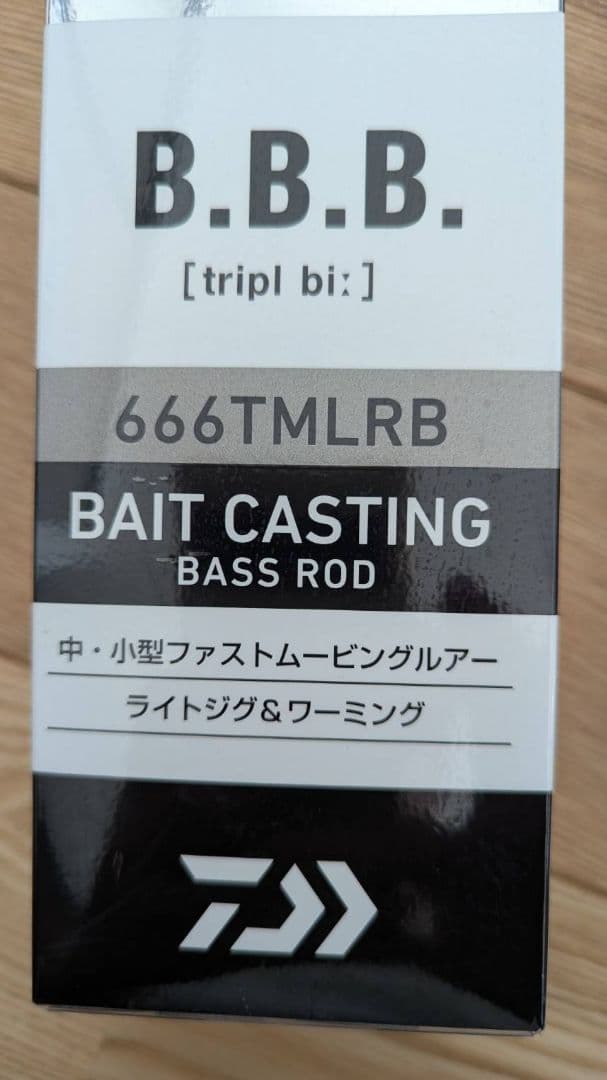【美品】DAIWA　ベイトキャスティング　バスロッドB.B.B 666TMLRB