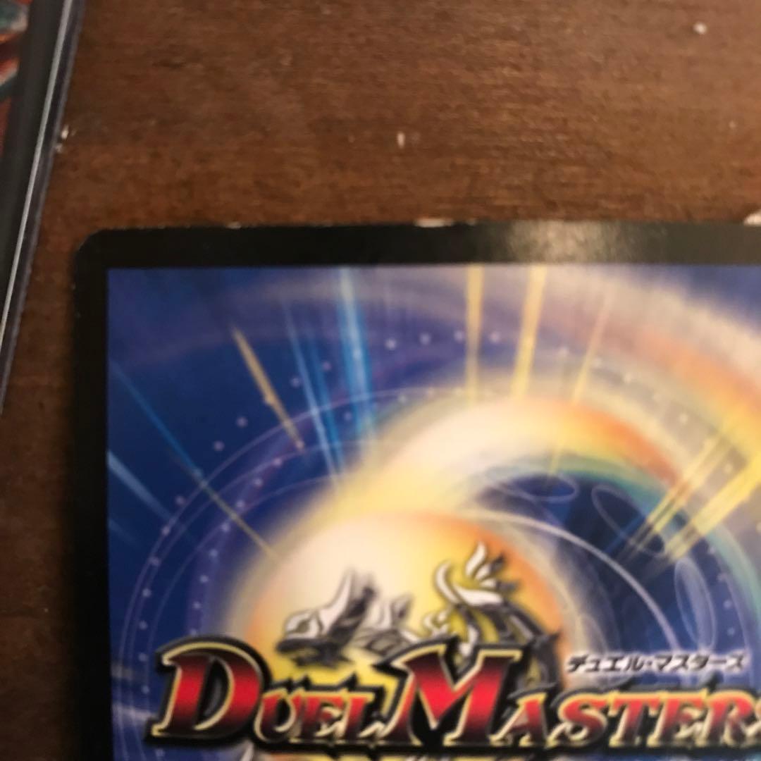 デュエルマスターズ ボルメテウス・武者・ドラゴン 青