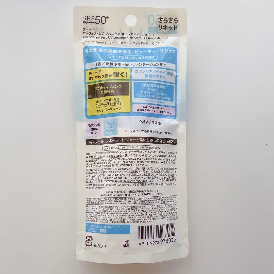 Nao M.様☆専用アネッサパーフェクトUVスキンケアBB ファンデーションa1