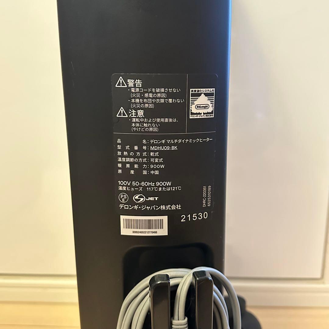 DeLonghi デロンギ マルチダイナミックヒーターMDHUO9-BK