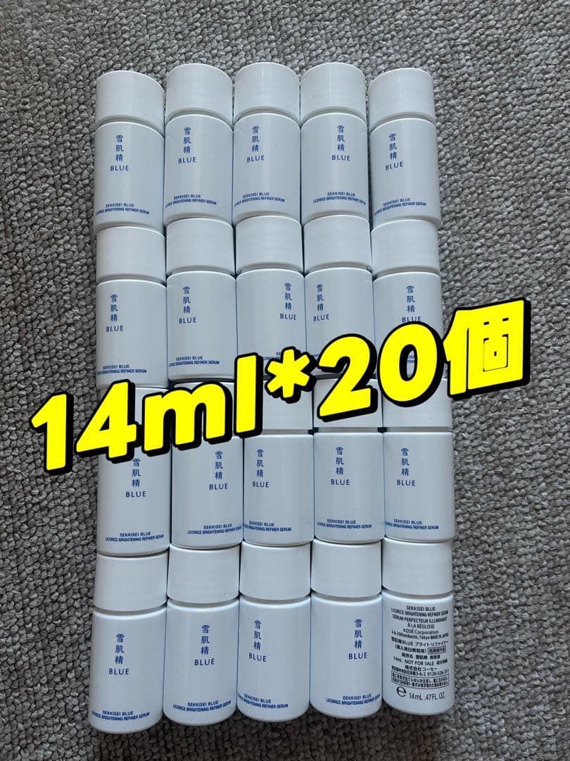 雪肌精ブルー化粧水 【14ml×20個セット】