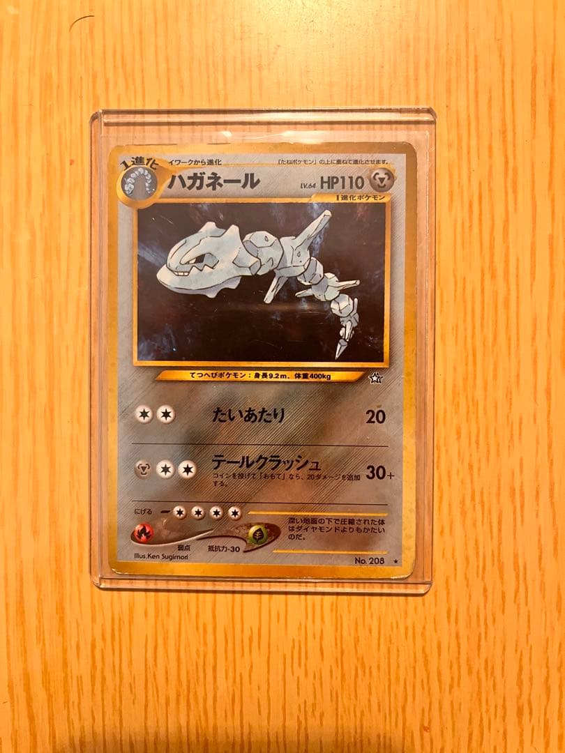 超美品！　ハガネール レアカード 1998年発行 価格のご相談も受付中！