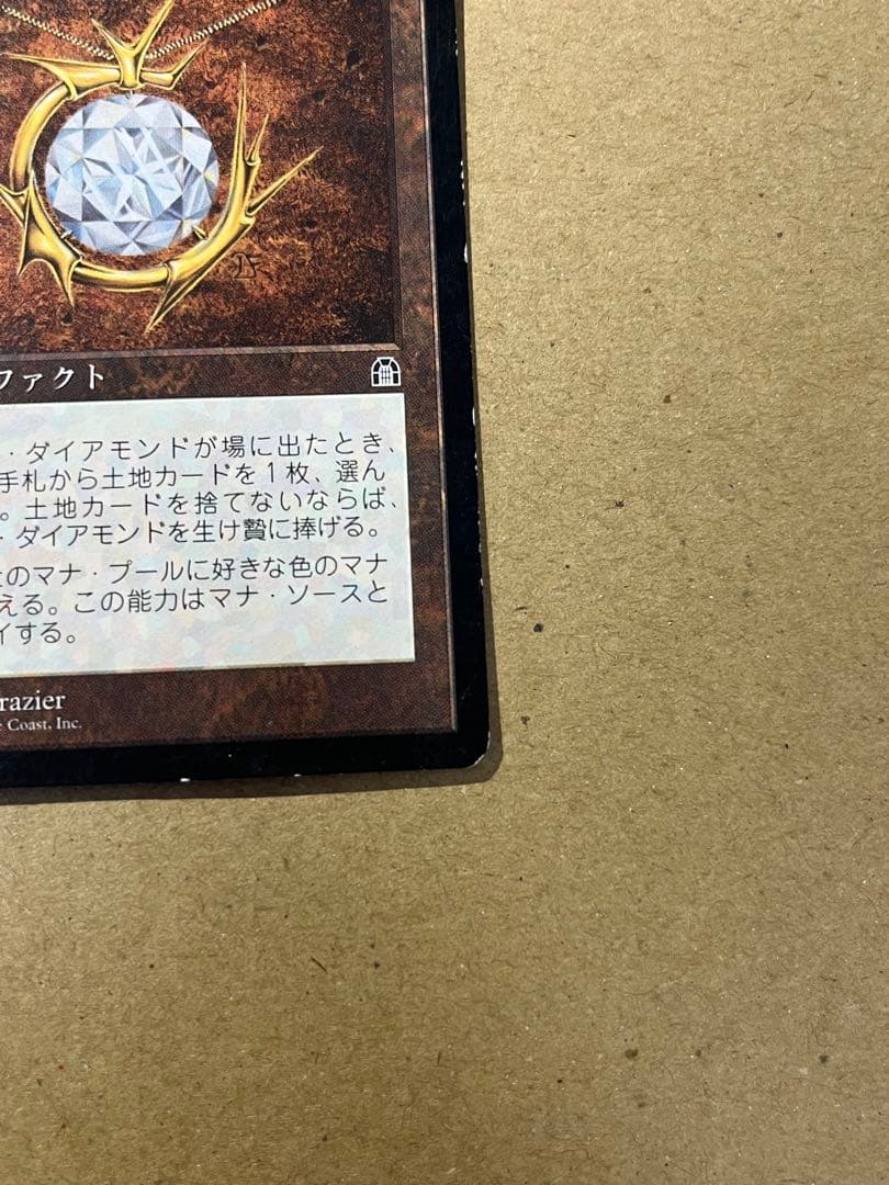 MTG モックス・ダイアモンド/Mox Diamond[STH] 日本語